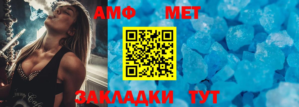 Amphetamine 97% Краснодар