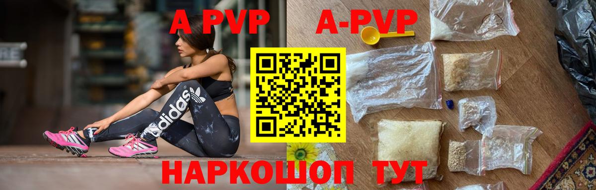 Краснодар  Alfa_PVP СК КРИС  A PVP  Вход с VPN  Alfa_PVP кристаллы 