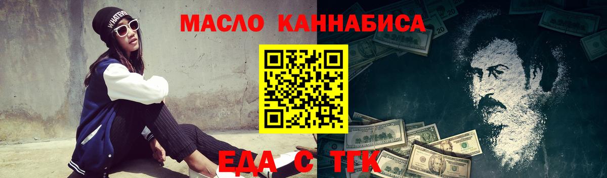 Canna-Cookies конопля  Вход с VPN  Краснодар 