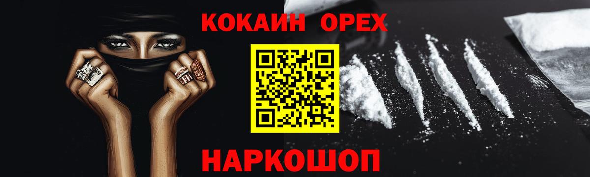 Cocaine Перу Краснодар