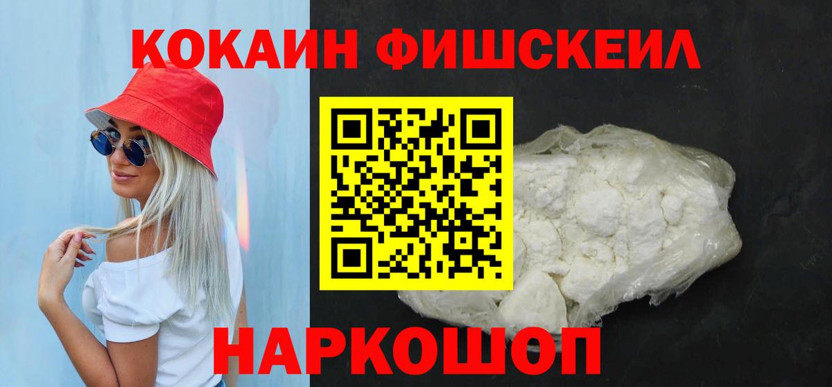 Краснодар  КОКАИН Эквадор  Вход с VPN 