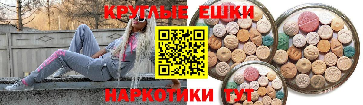 Экстази TESLA Краснодар