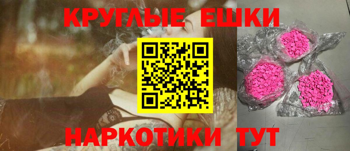 Экстази 280мг  Вход с VPN  Экстази  ЭКСТАЗИ TESLA  Краснодар 