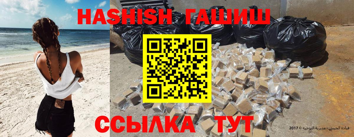 Гашиш hashish Краснодар