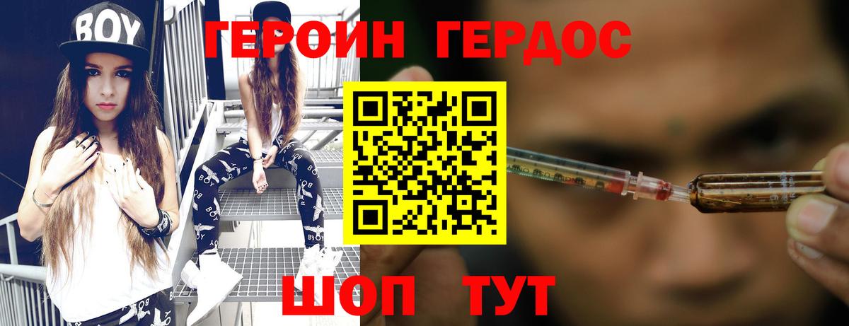 ГЕРОИН  ГЕРОИН хмурый  Вход с VPN  Краснодар 