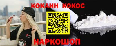 COCAINE Чебоксары