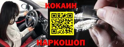COCAINE Чебоксары