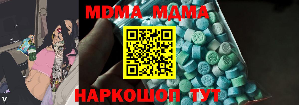 MDMA crystal  Вход с VPN  МДМА VHQ  Краснодар 