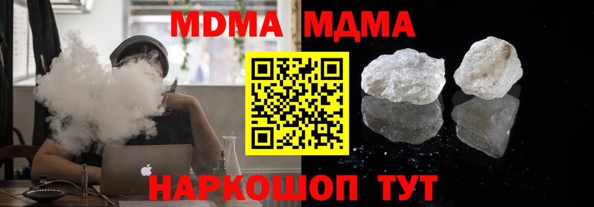 МДМА молли Краснодар