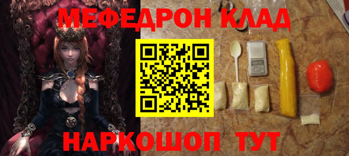 Меф  купить  цена  Вход с VPN  Краснодар  МЯУ-МЯУ  Мефедрон VHQ 