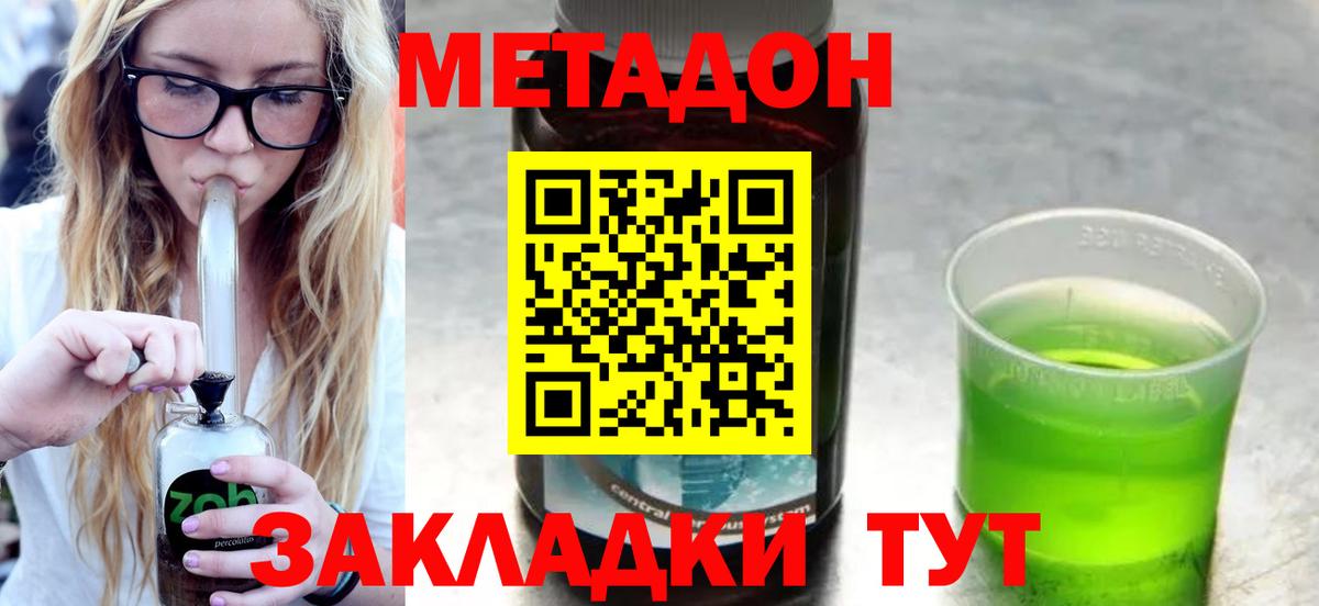 Метадон белоснежный  МЕТАДОН methadone  Вход с VPN  Краснодар 