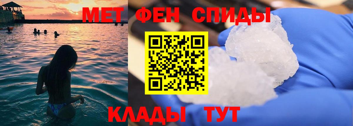 Метамфетамин  Первитин витя  Вход с VPN  Краснодар 