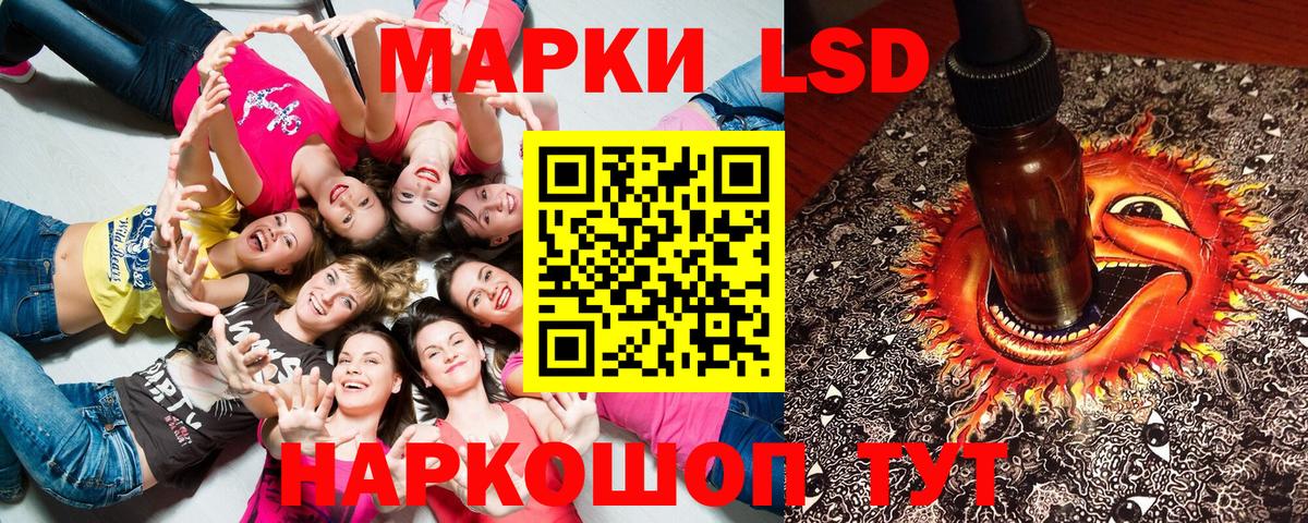 Наркотические марки 1,5мг Краснодар