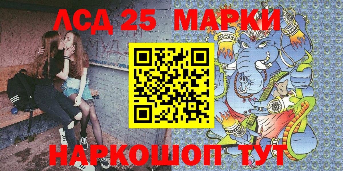 Краснодар  Марки 25I-NBOMe  Марки NBOMe 1,8мг  Вход с VPN  Марки NBOMe 1,8мг 
